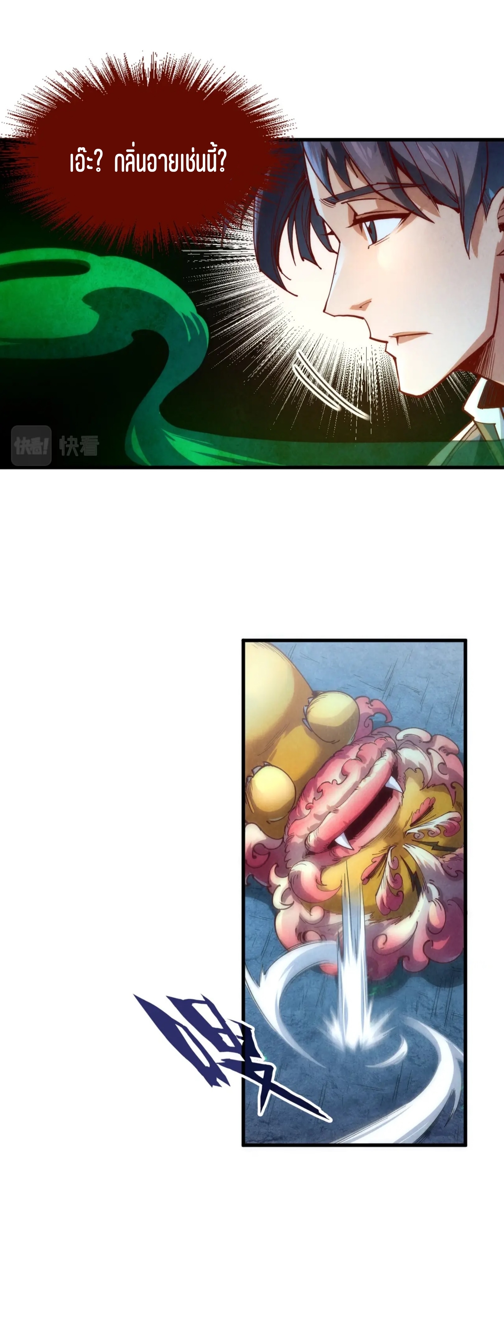 มหาเทพนิรันดร์กาล ตอนที่ 74 หน้า 28