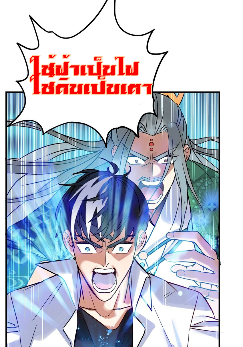 I Have a Hall of Heroic Souls ตอนที่ 8 หน้า 17