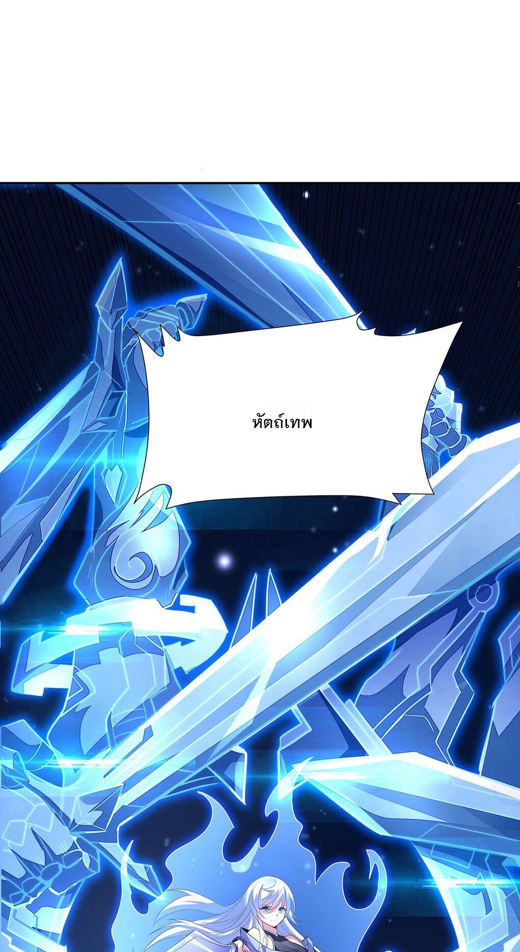 ศิษย์ของข้าล้วนมีอนาคตที่ยิ่งใหญ่ (ชนจีน) ตอนที่ 67 หน้า 23