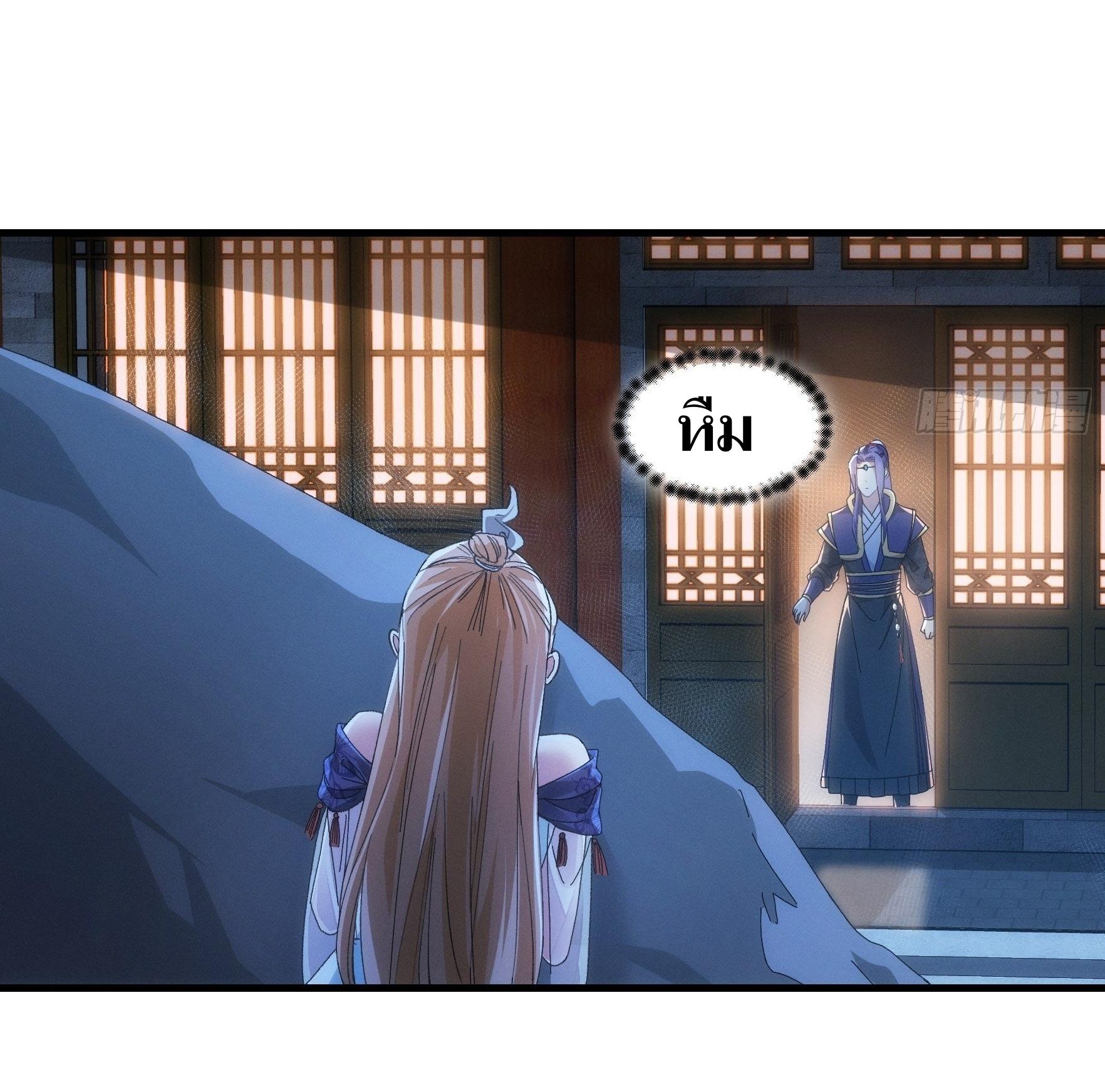 ข้าแค่ไม่เล่นไพ่ตามเกม ตอนที่ 51 หน้า 5