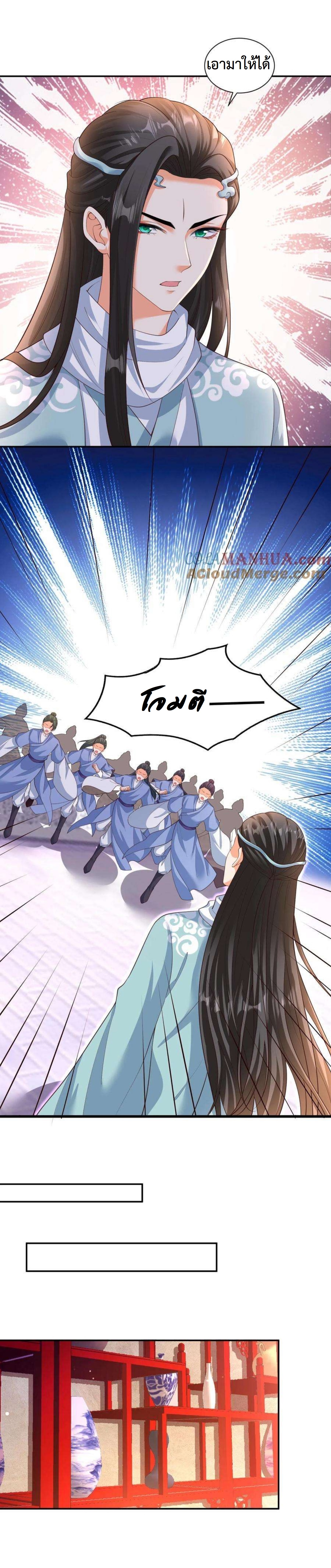 ปีศาจที่ไร้เทียมทานในโลก ตอนที่ 318 หน้า 8