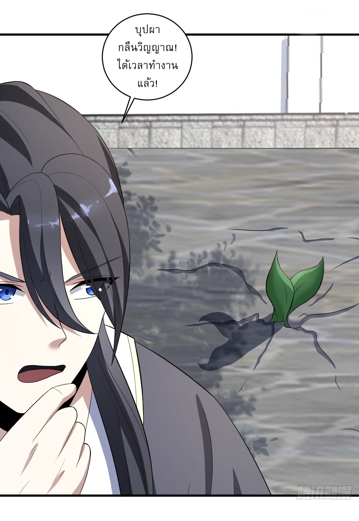 เก็บตัวร้อยปี จากนี้พี่ขอเทพ! INVINCIBLE AFTER A HUNDRED YEARS OF SECLUSION ตอนที่ 13 หน้า 25