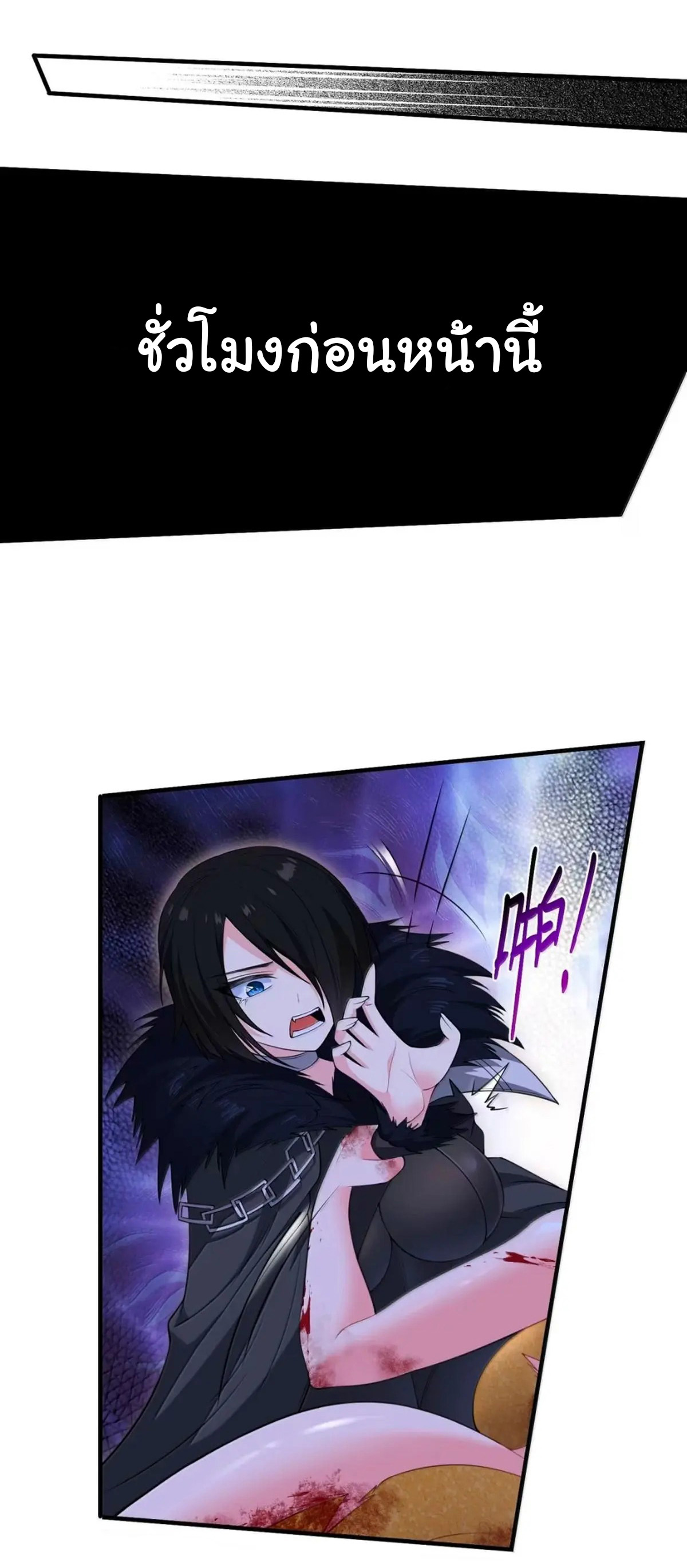 (อ่านฟรี 33 ตอน ) อัจฉริยะสุดชั่วร้ายสายแปรธาตุ ( The Evil Alchemist Can’t Handle His Own Experimental Subject ) ตอนที่ 28 หน้า 47