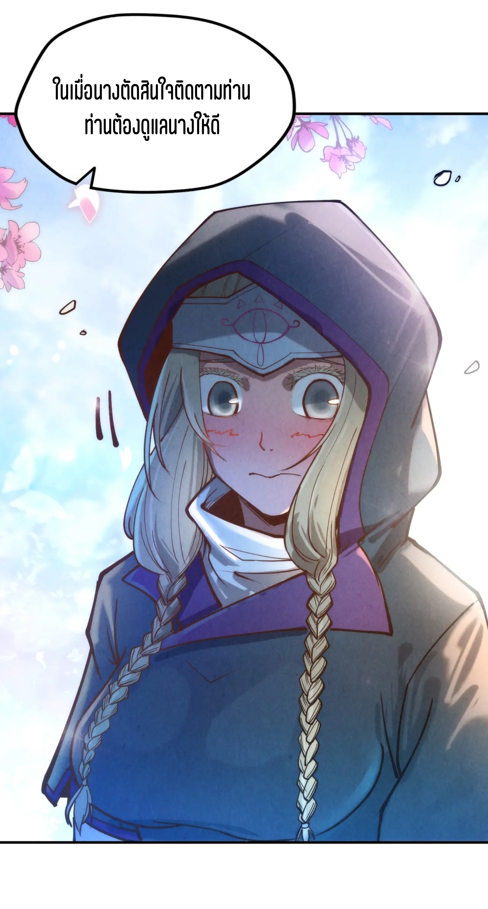 มหาเทพนิรันดร์กาล ตอนที่ 30 หน้า 32