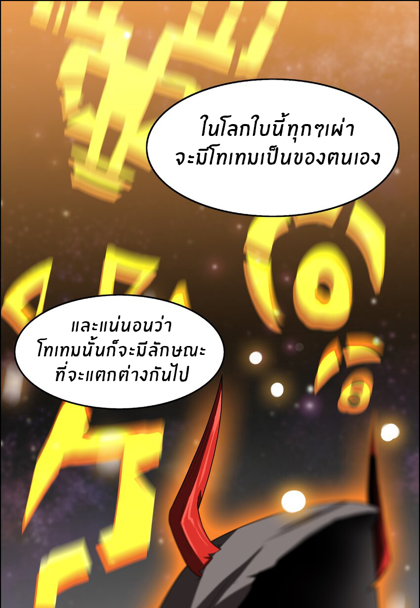 I was the village chief in a primitive society (ชนต้นฉบับ) ตอนที่ 6 หน้า 7