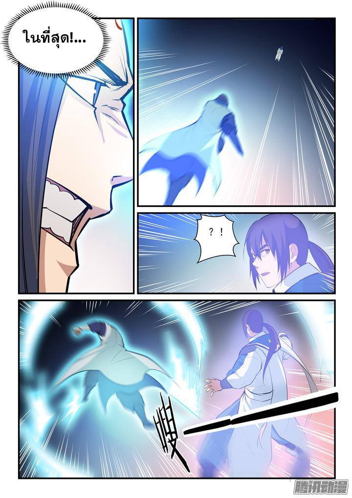 Apotheosis – การยกระดับสู่สถานะของพระเจ้า ตอนที่ 144 หน้า 5