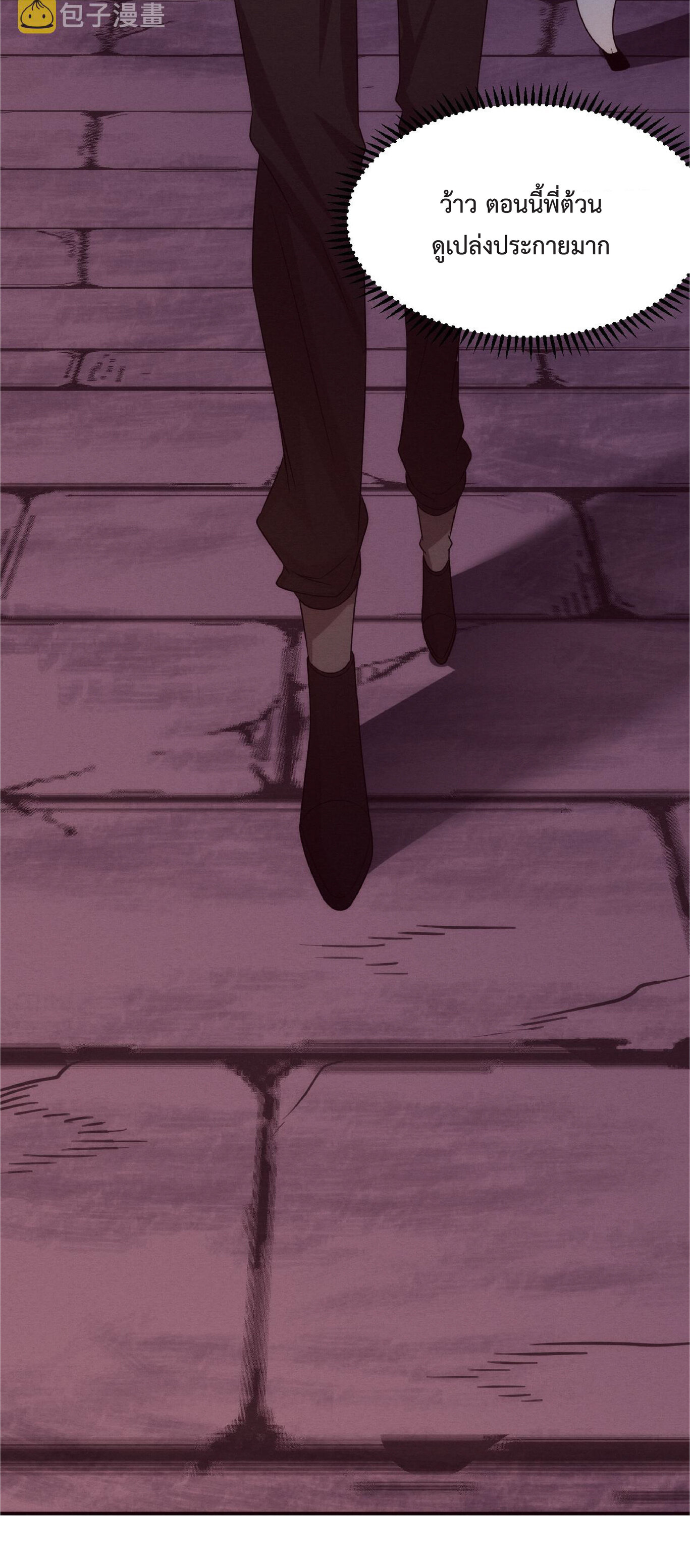 the frenzy of evolution การวิวัฒนาการที่บ้าคลั่ง ตอนที่ 57 หน้า 32