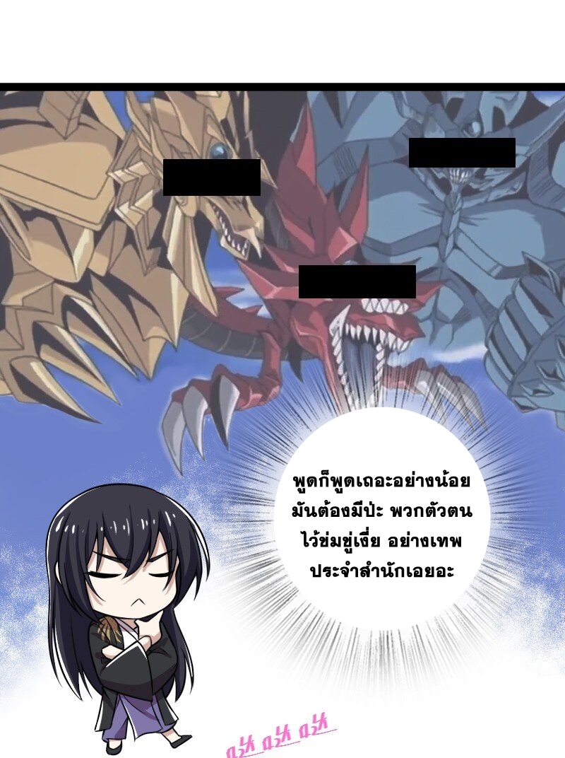 ชีวิตอันสันโดษของจักพรรดิ์หลินเกอ ตอนที่ 199 หน้า 14