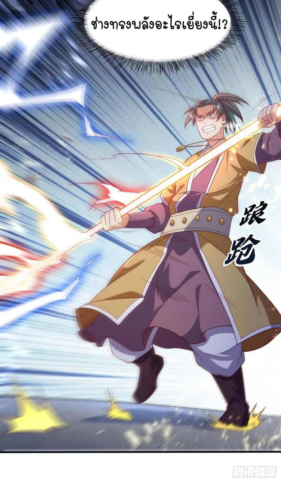 Wu ni ตอนที่ 85 หน้า 31