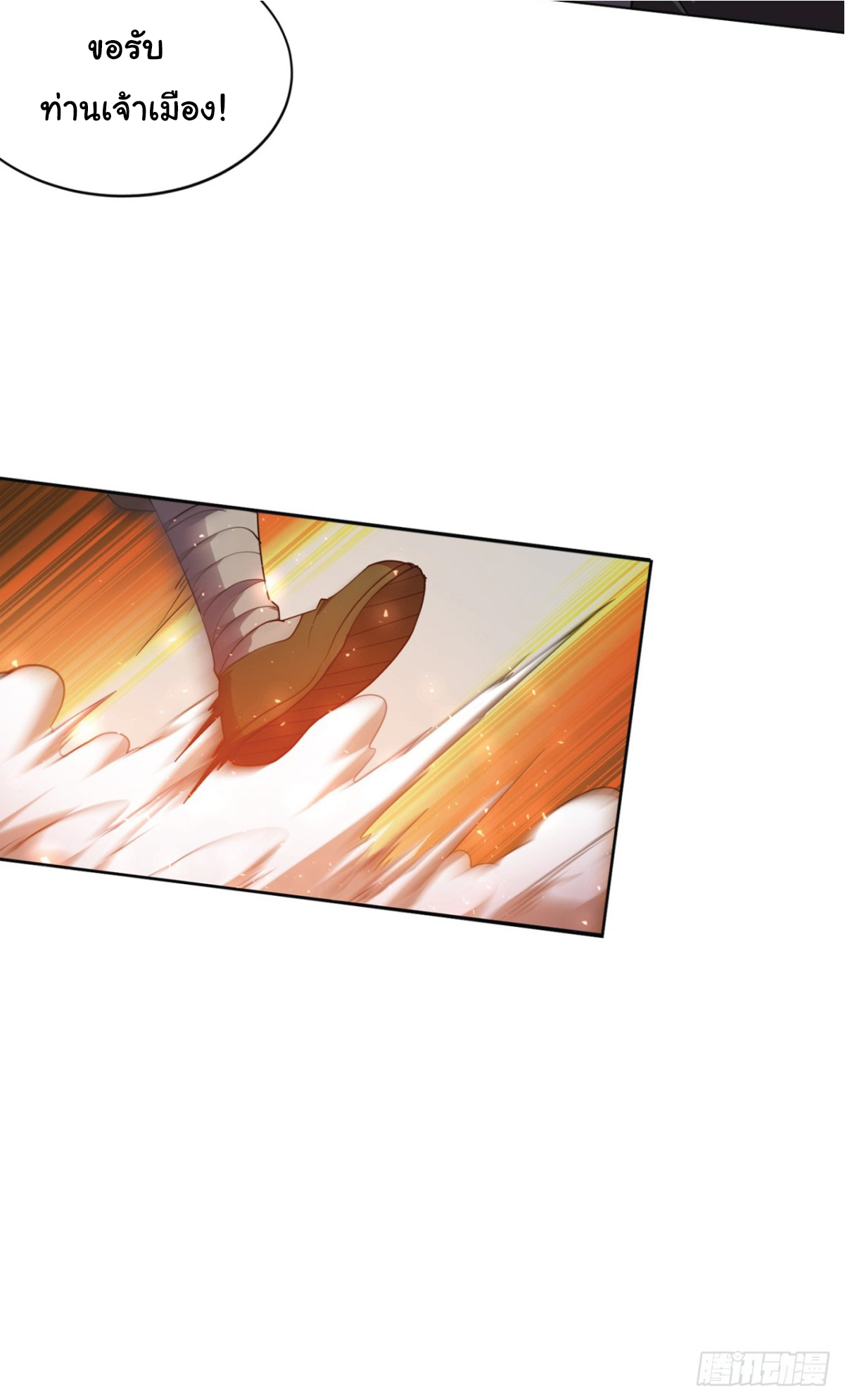 I Get Stronger Just by Lying down while My Apprentice Cultivates ตอนที่ 16 หน้า 8