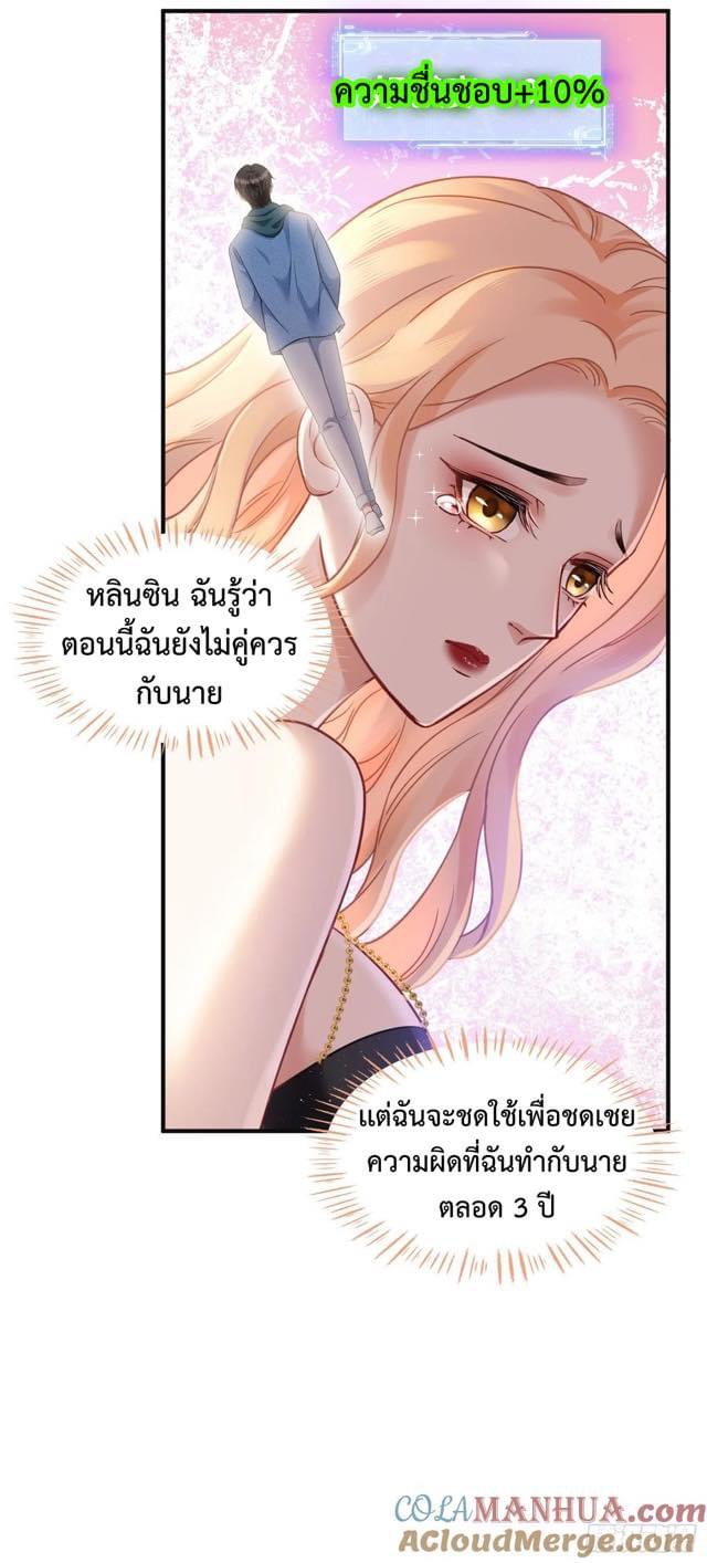 ระบบสุลต่านล้านล้านล้าน (เงินไม่จำกัด) ซื้อผู้หญิงทั้งโลก ตอนที่ 18 หน้า 31