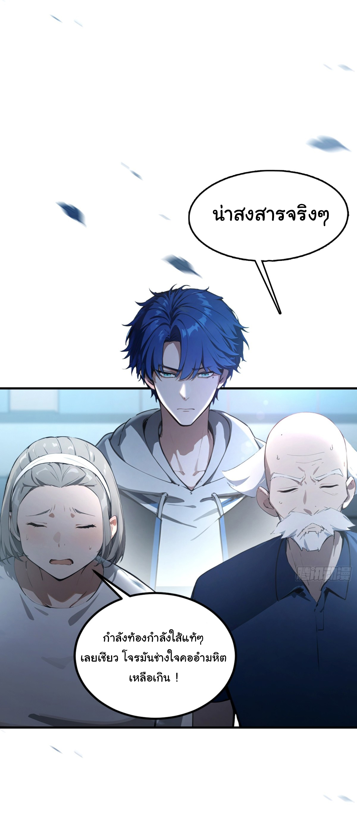 ฉันไม่อยากเป็นอาจารย์เลยจริงๆ ตอนที่ 1 หน้า 30