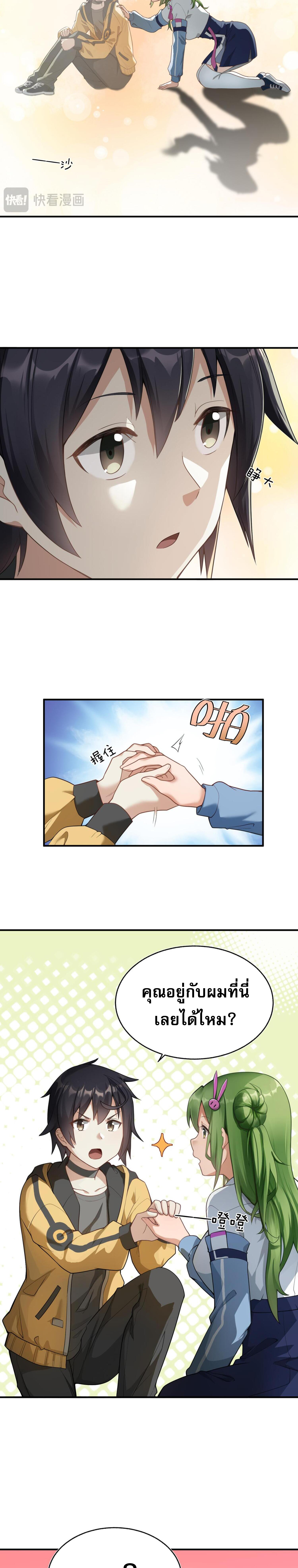 ผมถูกเปลี่ยนให้กลายเป็นดิน ตอนที่ 1 หน้า 33