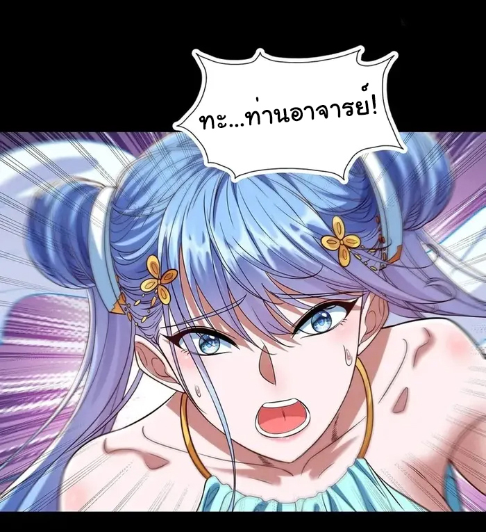 Life Exchange Club ตอนที่ 8 หน้า 5