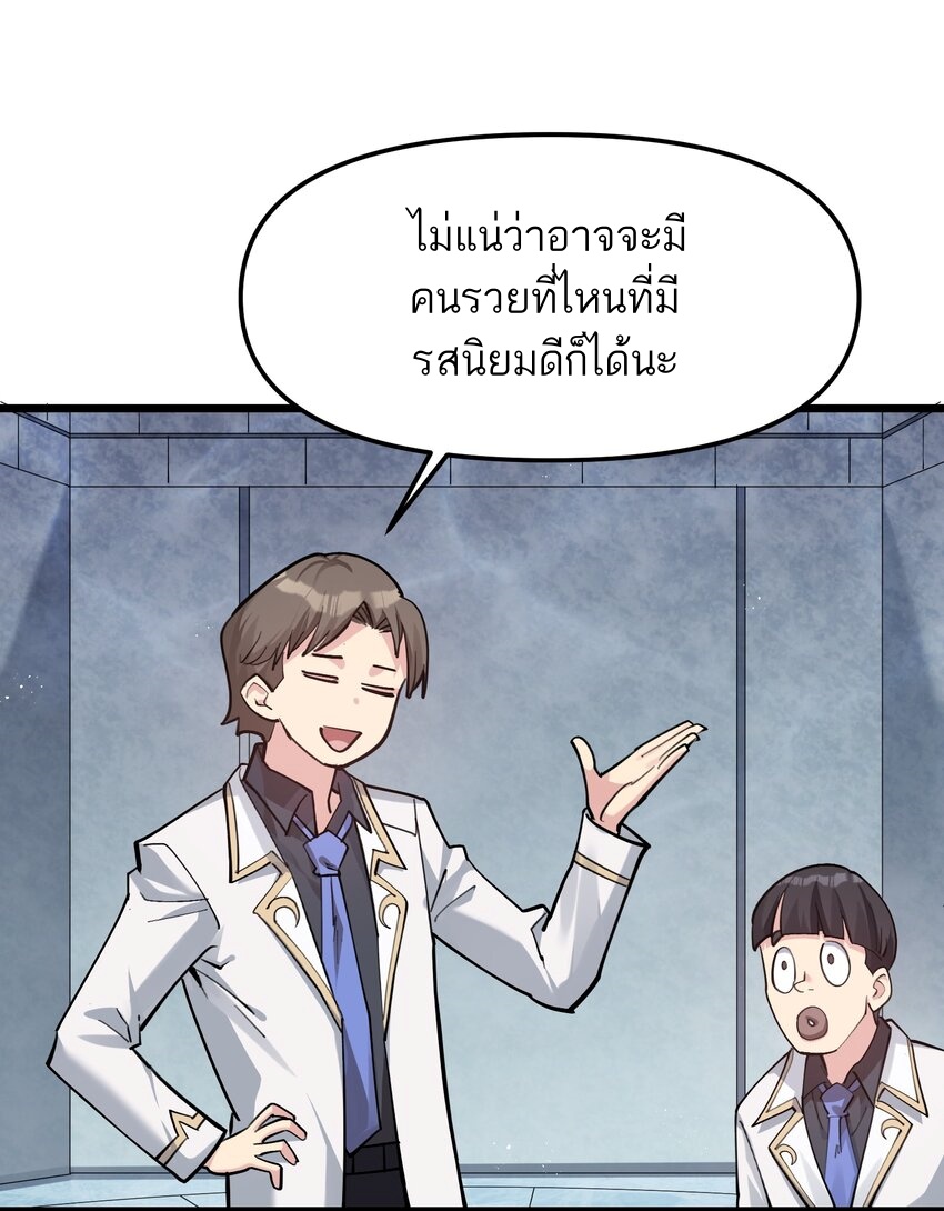 ใครๆต่างเรียกฉันว่าราชันแห่งจันทรา ตอนที่ 2 หน้า 25