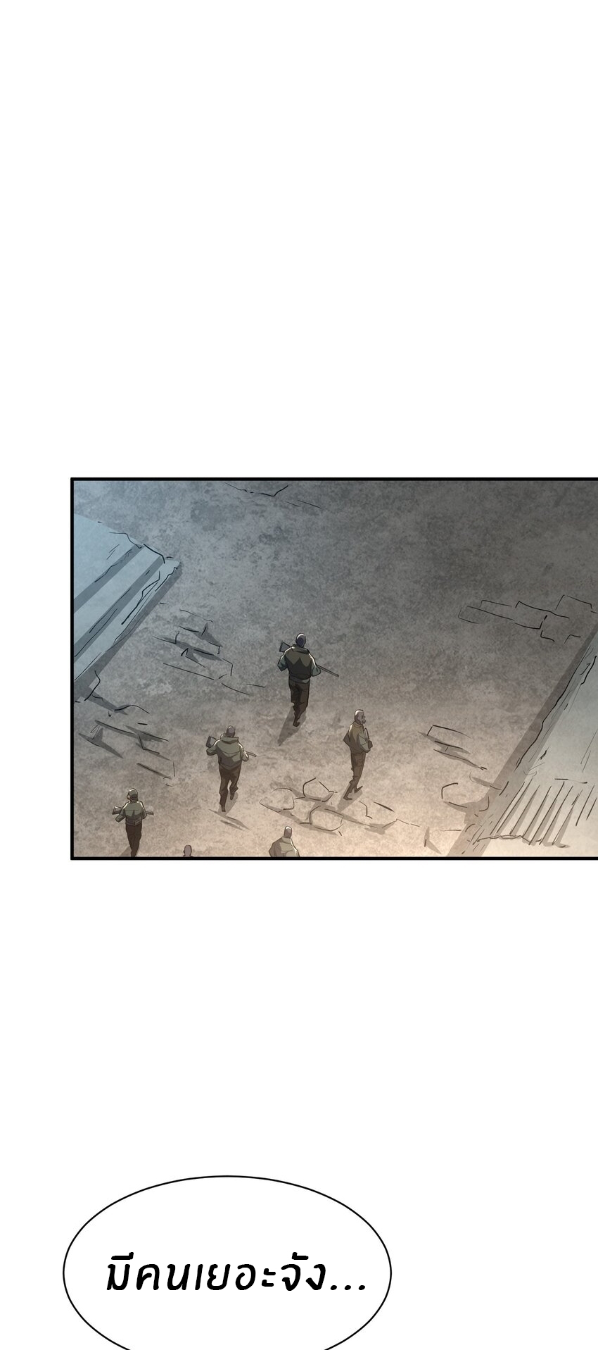 (ทันต้นฉบับ)The catastrophe of the doomsday, the rebirth of me turned the whole family into a boss! ตอนที่ 29 หน้า 2