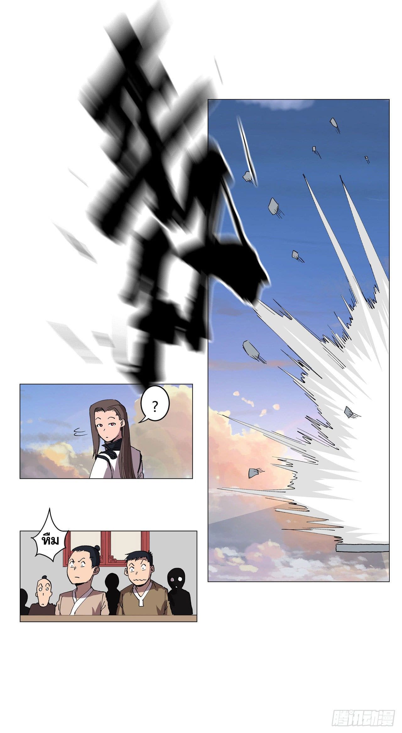 Cultivator vs Superhero (ทันจีน) ตอนที่ 150 หน้า 25