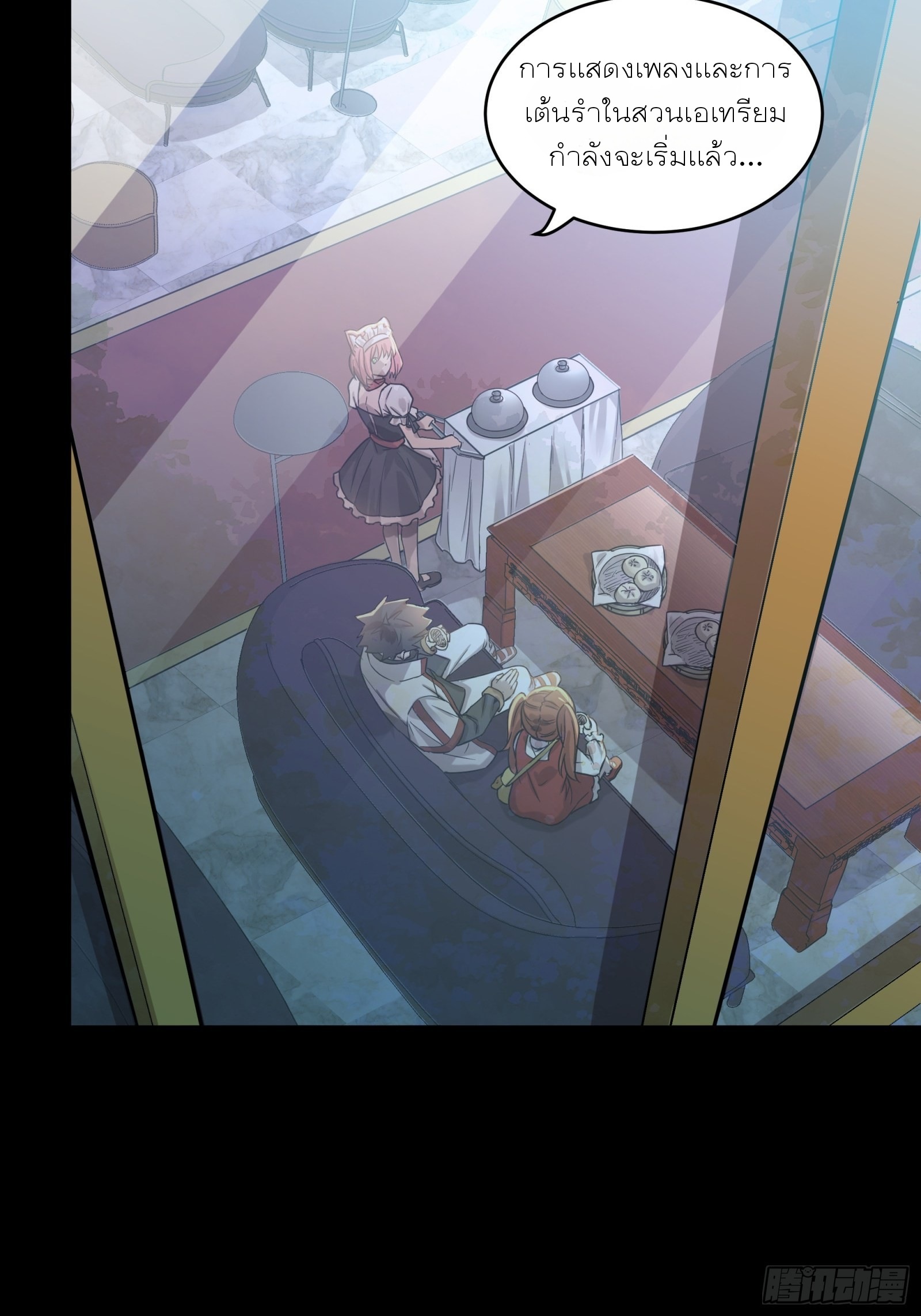 Legend of Star Genera ชนจีน ตอนที่ 69 หน้า 77