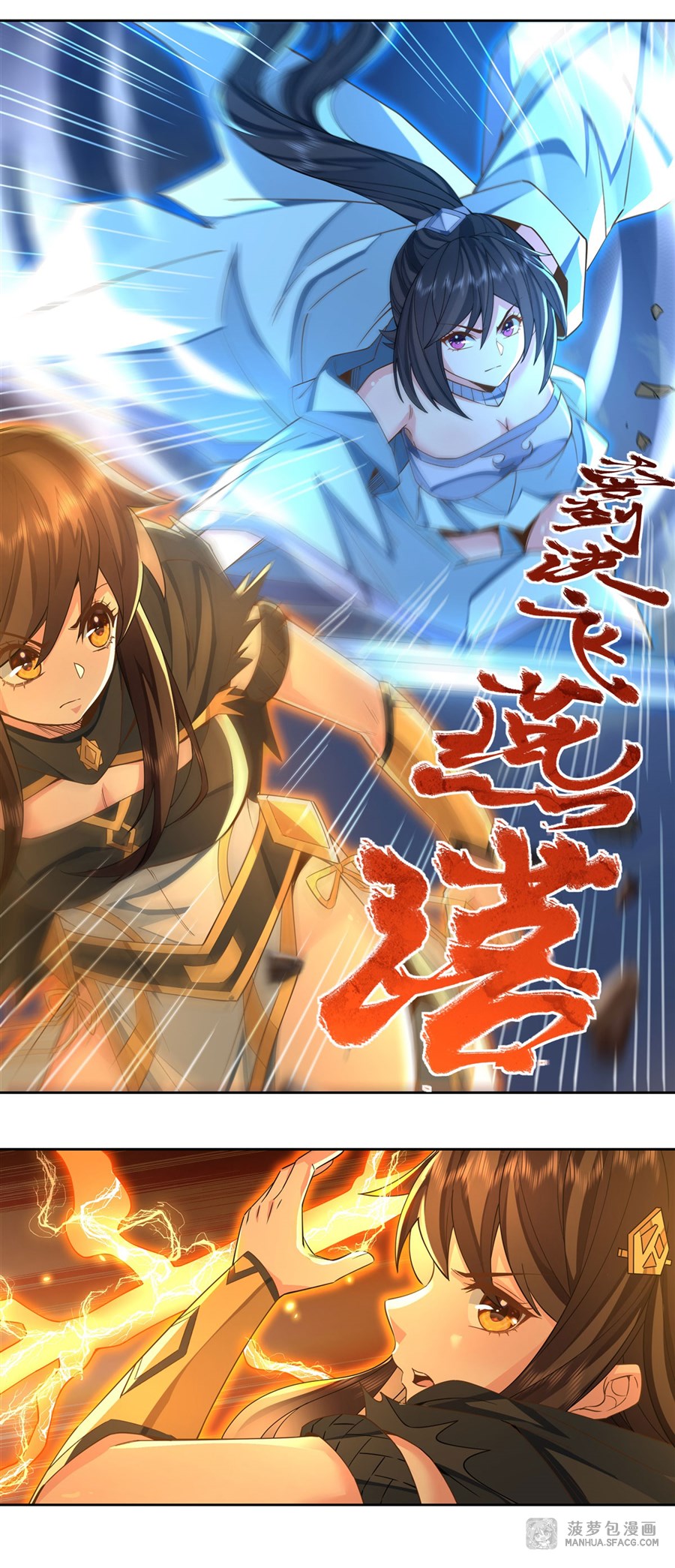 ศิษย์ของข้าล้วนมีอนาคตที่ยิ่งใหญ่ (ชนจีน) ตอนที่ 17 หน้า 20