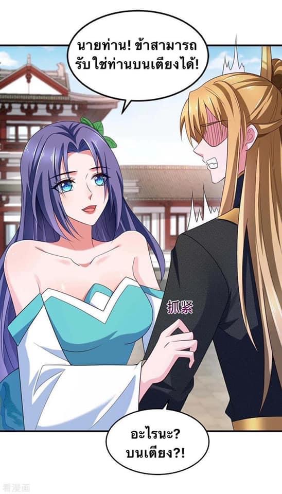 ระบบโครตเกรียน คะแนนล้านล้าน (ฮาเร็ม) ตอนที่ 64 หน้า 14