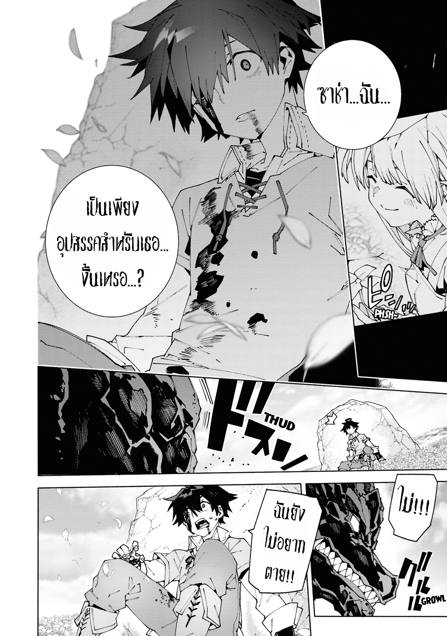 เส้นทางของนักผจญภัยแรงค์ S: ผู้ถูกเนรเทศกลายเป็นผู้แข็งแกร่งที่สุดในโลกด้วยพร "ปรมาจารย์ศาสตราวุธ" ตอนที่ 1 หน้า 40