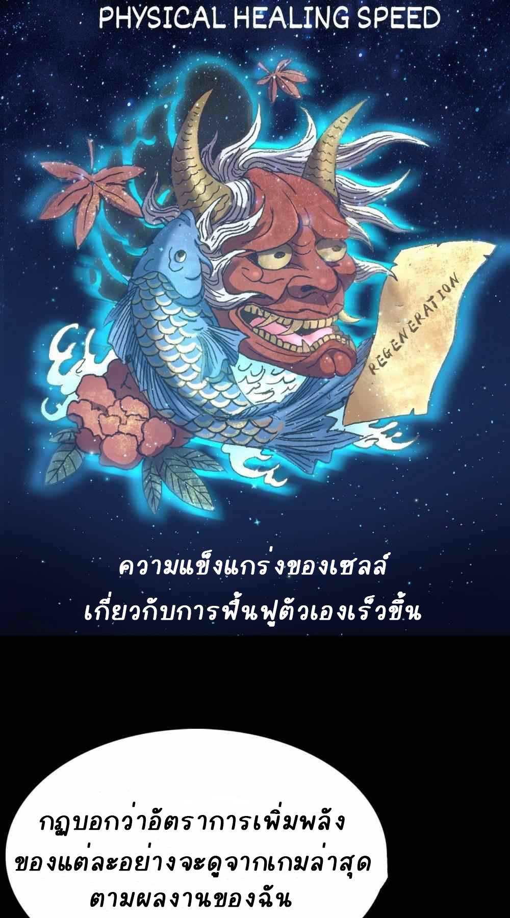 การผจญภัยในดินแดนสรวงสวรรค์ ตอนที่ 16 หน้า 38