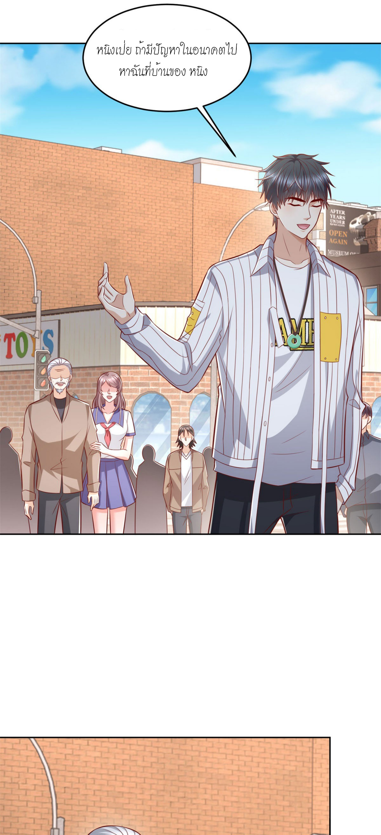 เทพเจ้าแห่งสงครามที่แข็งแกร่งที่สุดของเมือง ตอนที่ 31 หน้า 22