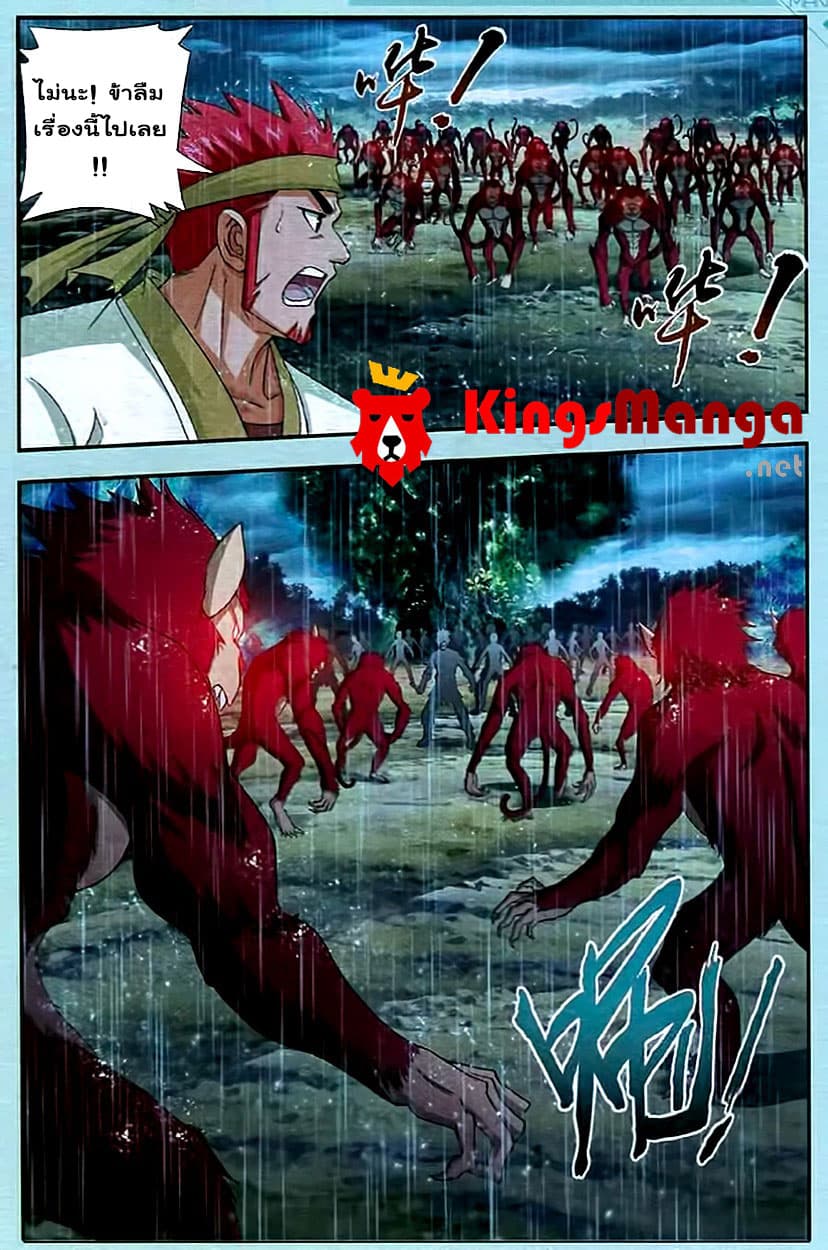 Da Zhu Zai ศึกปรมาจารย์สะท้านฟ้า (ชนจีน) ตอนที่ 14 หน้า 17