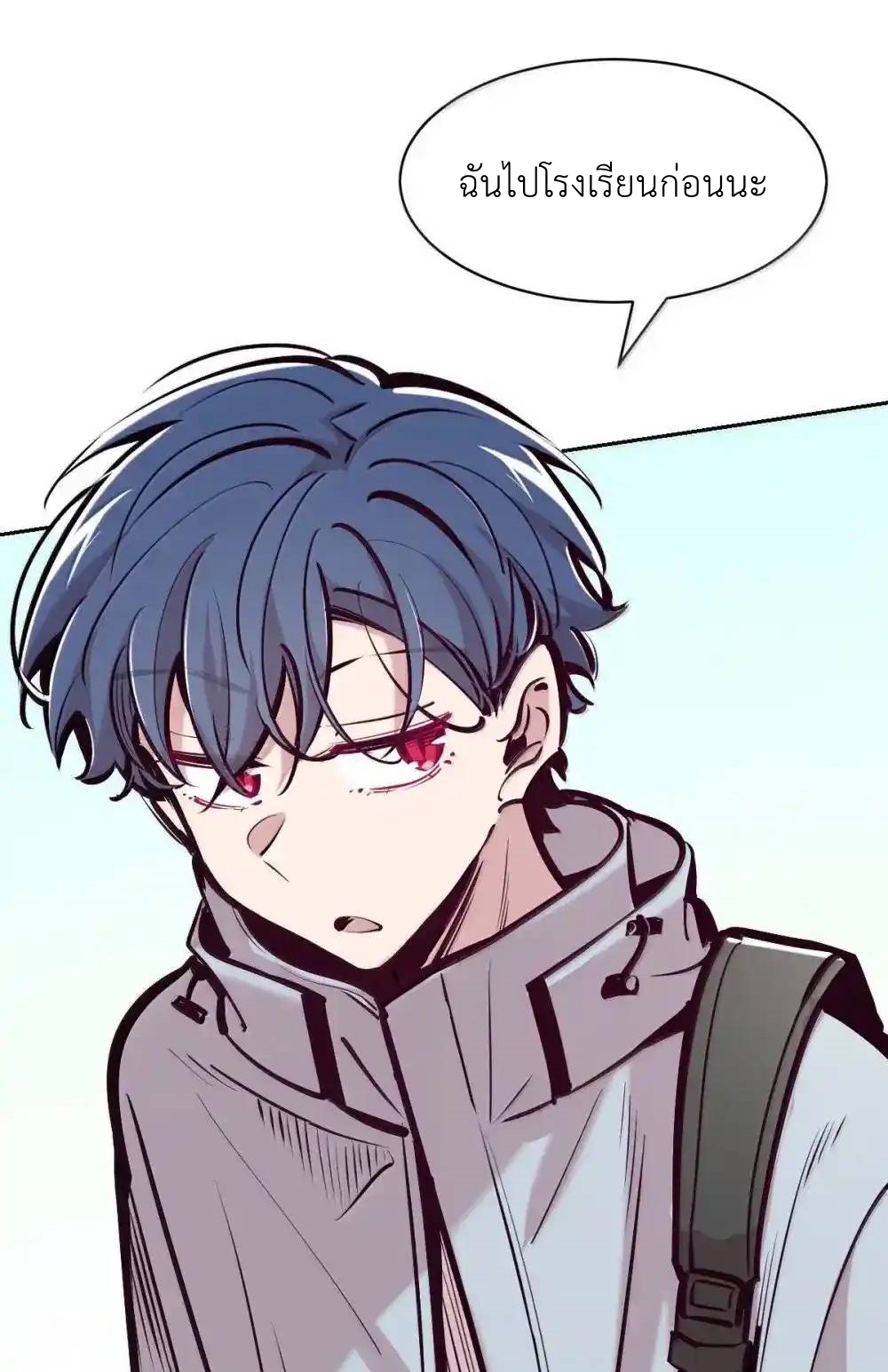 Demon x Angel can't get along! ตอนที่ 153 หน้า 40