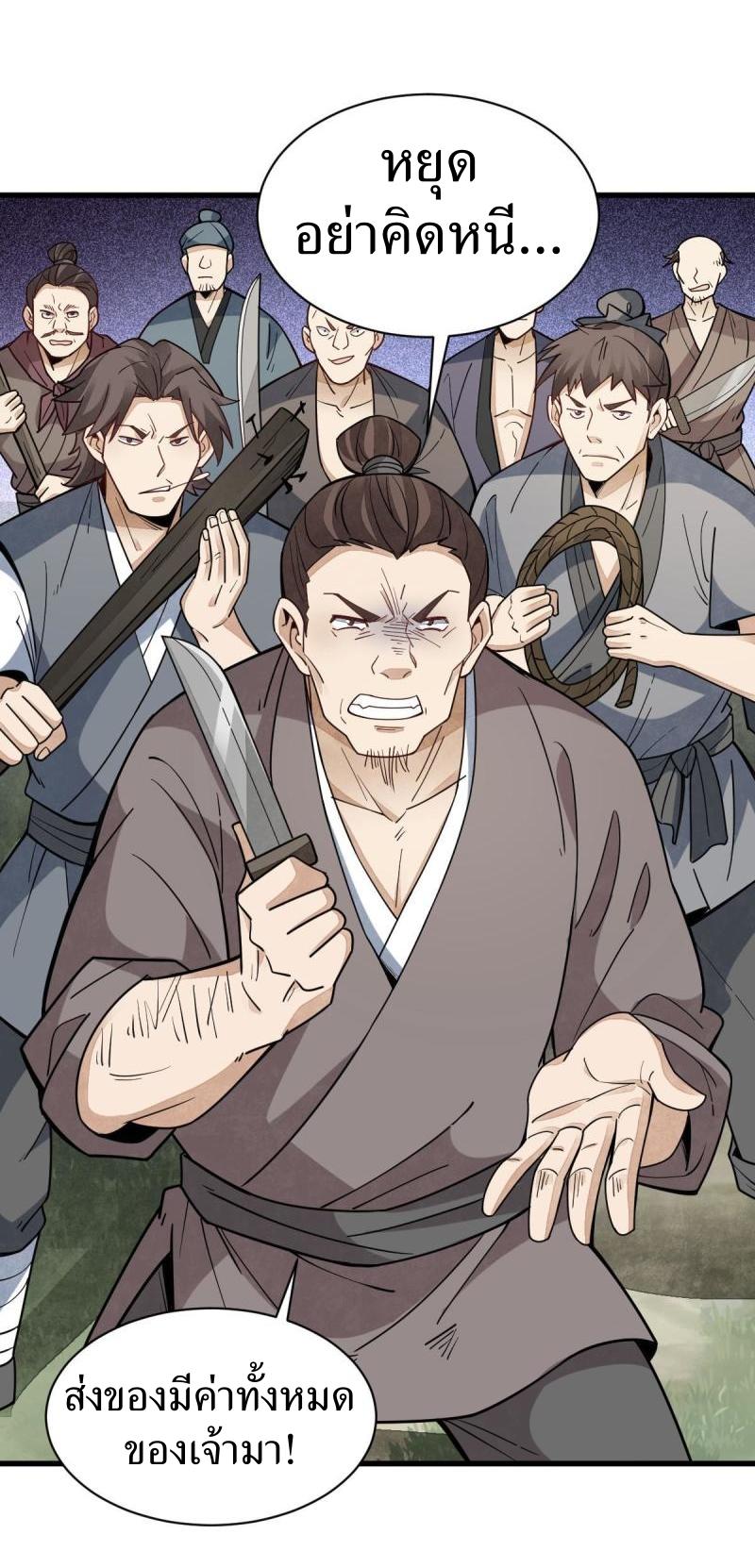 Lan Ke Qi Yuan ตอนที่ 163 หน้า 11