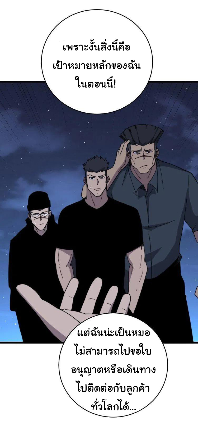 Bad Hand Witch Doctor สุดยอดพ่อมดหมอผี ตอนที่ 211 หน้า 35