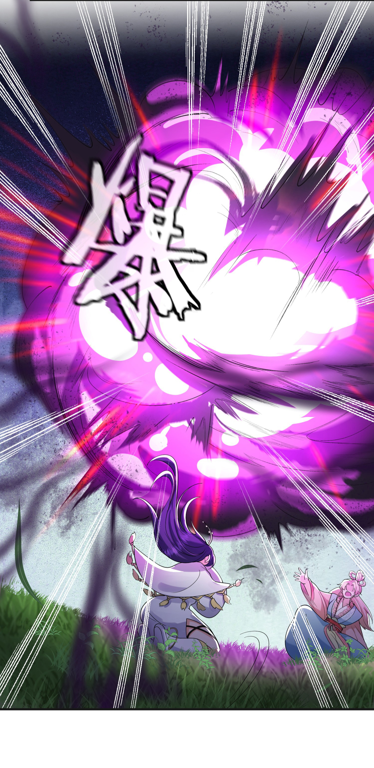 ข้าเป็นเทพเซียนตั้งแต่เมื่อไหร่? ตอนที่ 16 หน้า 32