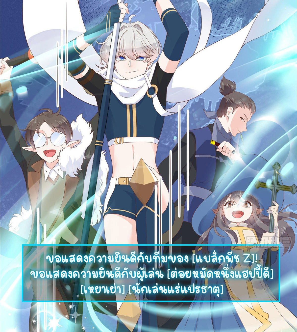 เจ้าชายโรงเรียนแห่งชาติเป็นเด็กผู้หญิง ตอนที่ 67 หน้า 26