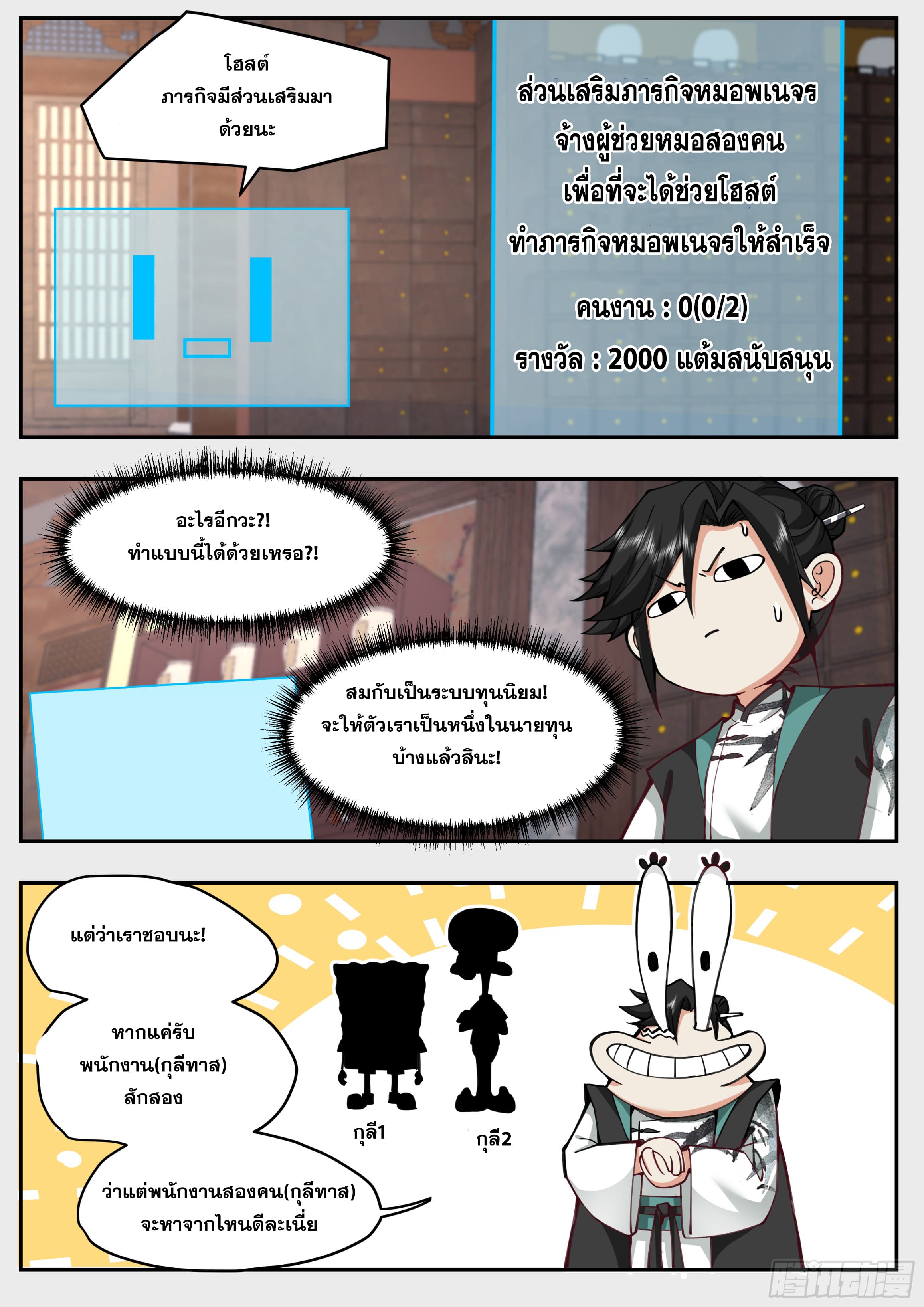จุดเริ่มต้นก็ต้อง996 ตอนที่ 20 หน้า 11