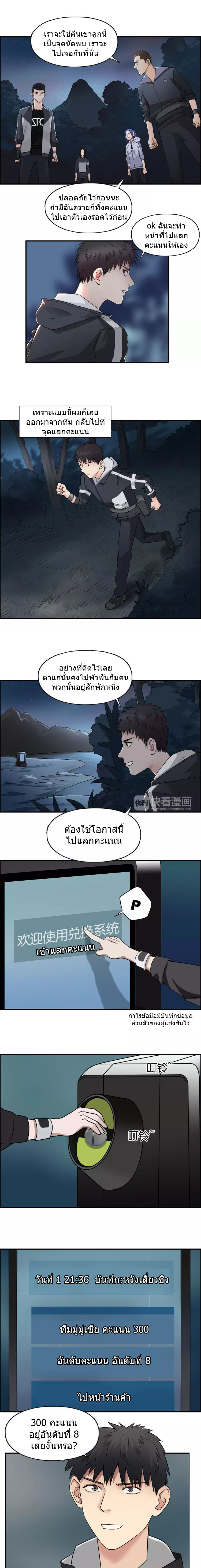 Super Cube ตอนที่ 53 หน้า 2