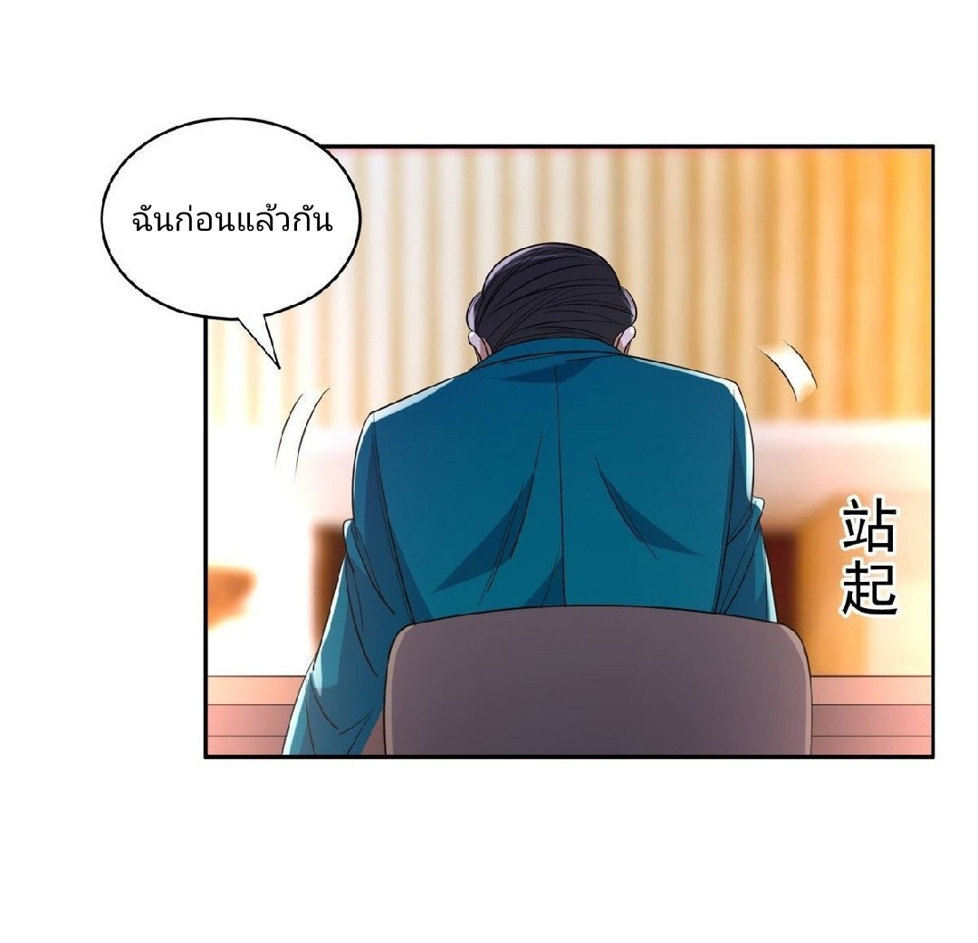 การเกิดใหม่ของพระเจ้ากับระบบผลาญเงินสุดกาว ตอนที่ 59 หน้า 10