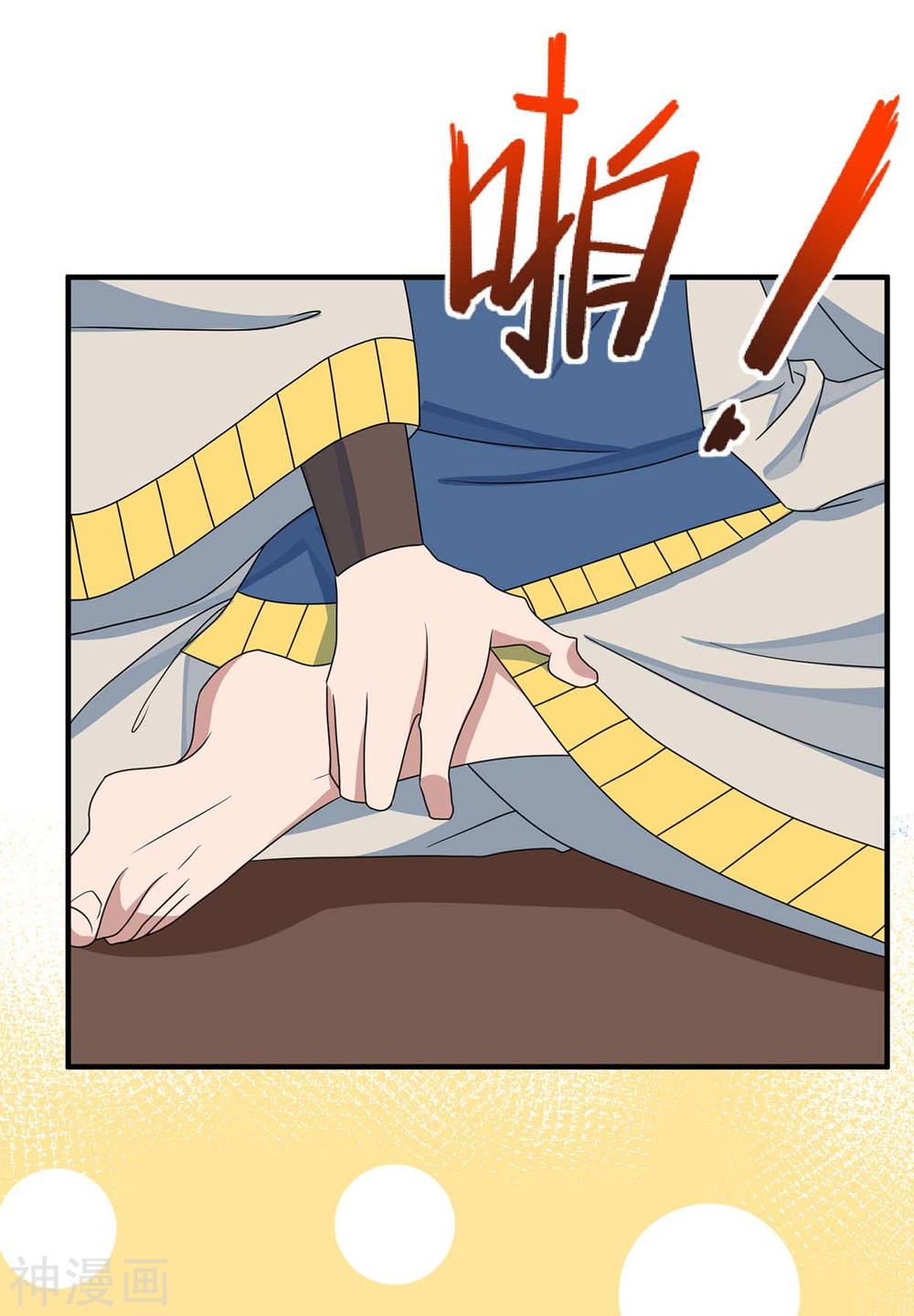 การกลับมาของจักพรรดิ์ ตอนที่ 153 หน้า 22