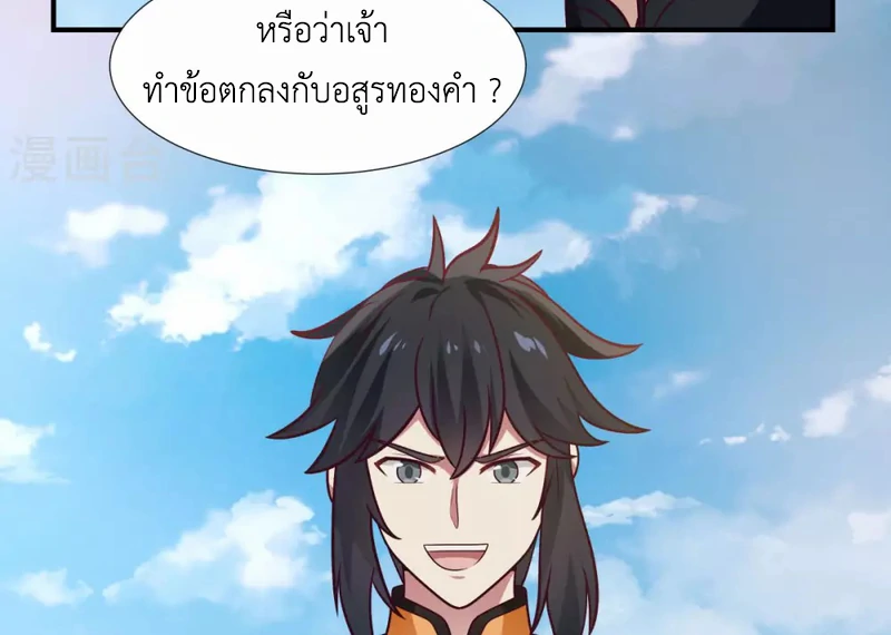 Chaos Alchemist (วิบัติการณ์เทพเซียนโอสถ) ตอนที่ 149 หน้า 49