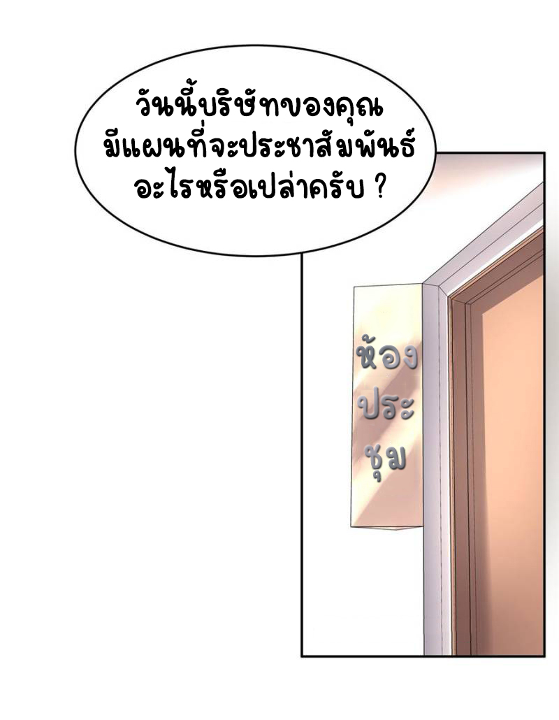 เจ้าชายโรงเรียนแห่งชาติเป็นเด็กผู้หญิง ตอนที่ 24 หน้า 10