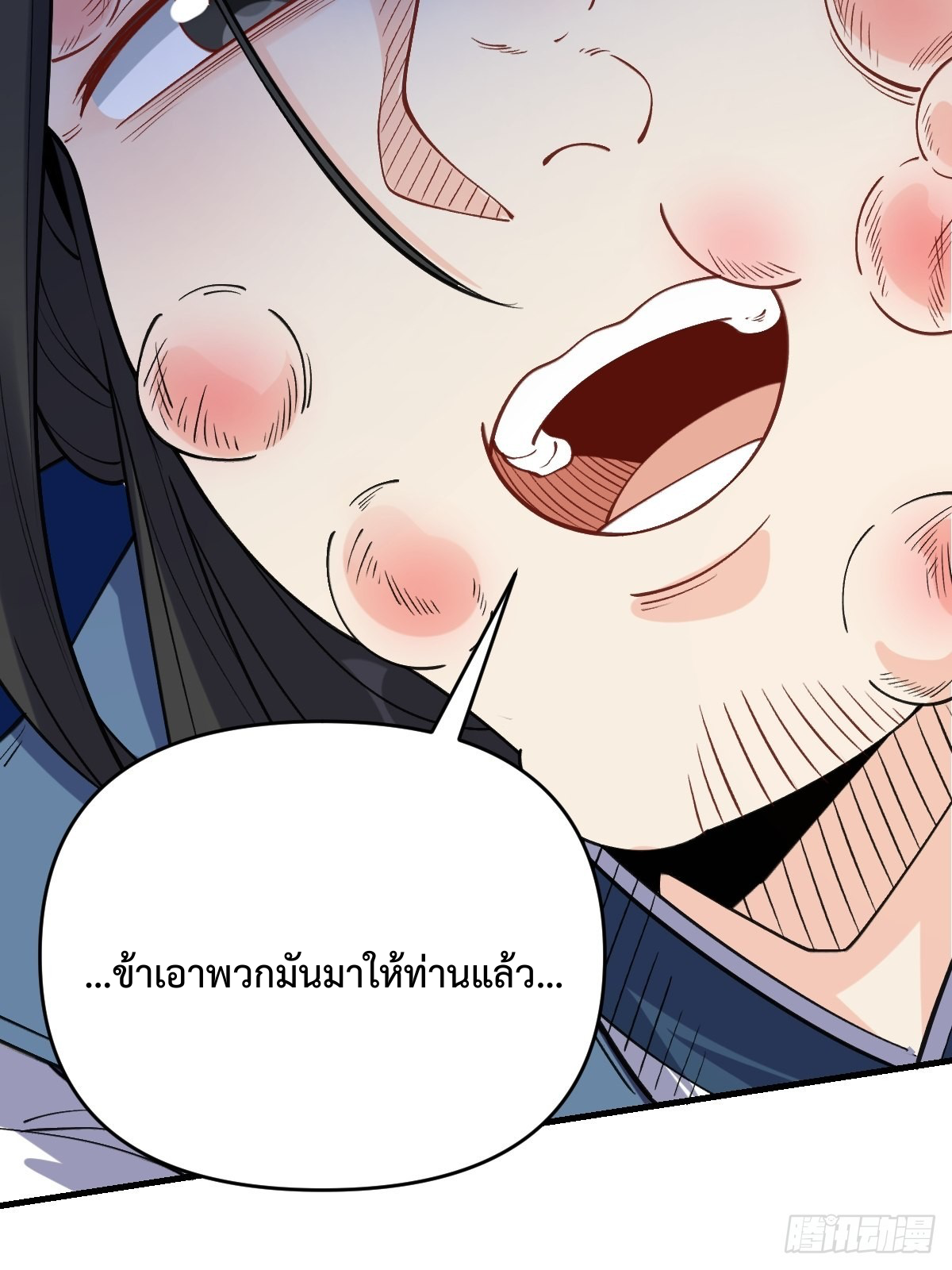 กลายเป็นว่าข้าคือจอมยุทธ์ผู้ยิ่งใหญ่ ตอนที่ 124 หน้า 35