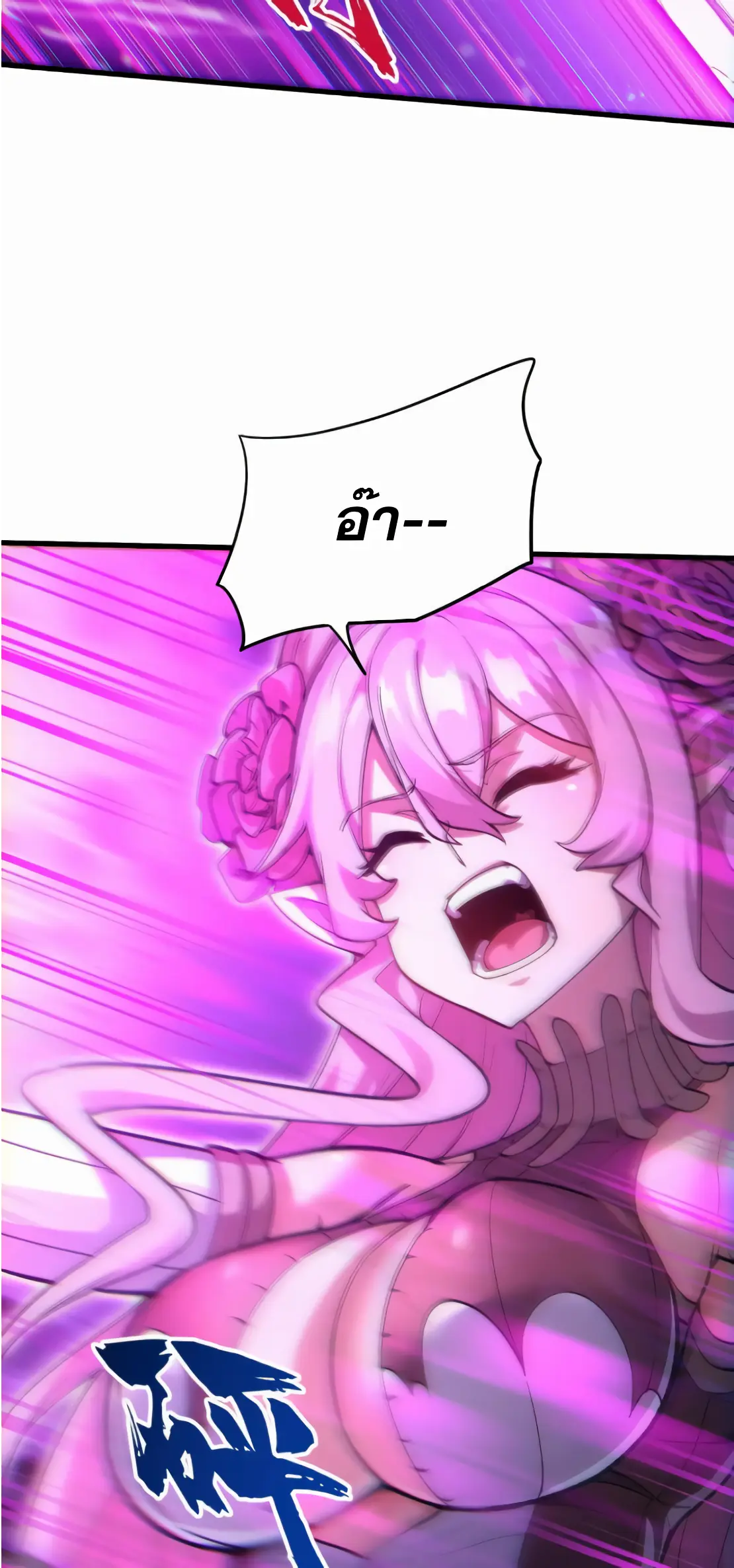 การบําเพ็ญเพียรเริ่มต้นจากการ ปลูกจักรพรรดินีปีศาจ ตอนที่ 2 หน้า 47