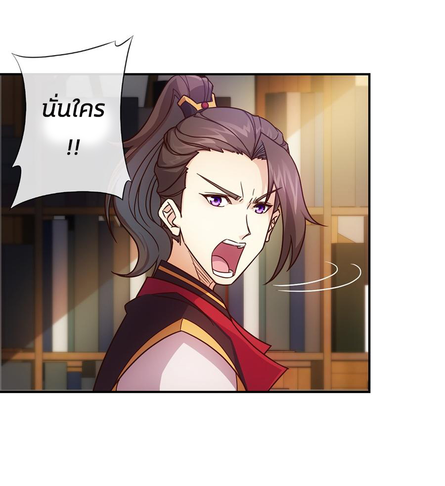 เทพเจ้าหงส์สวรรค์ ตอนที่ 8 หน้า 32