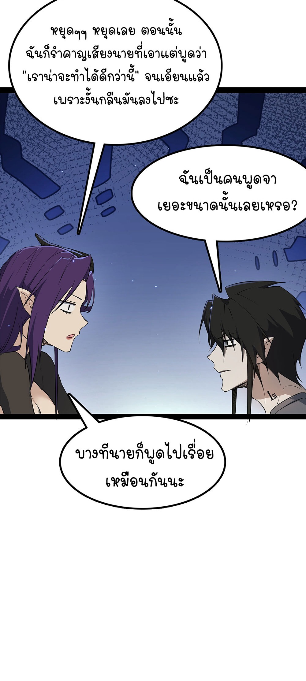ภูเขาศพทะเลเลือด: การกลับมาของวีรบุรุษ | Mountains of Corpses and Seas of Blood | The Demon-Slaying Madman—Reborn as a Demon ตอนที่ 12 หน้า 56