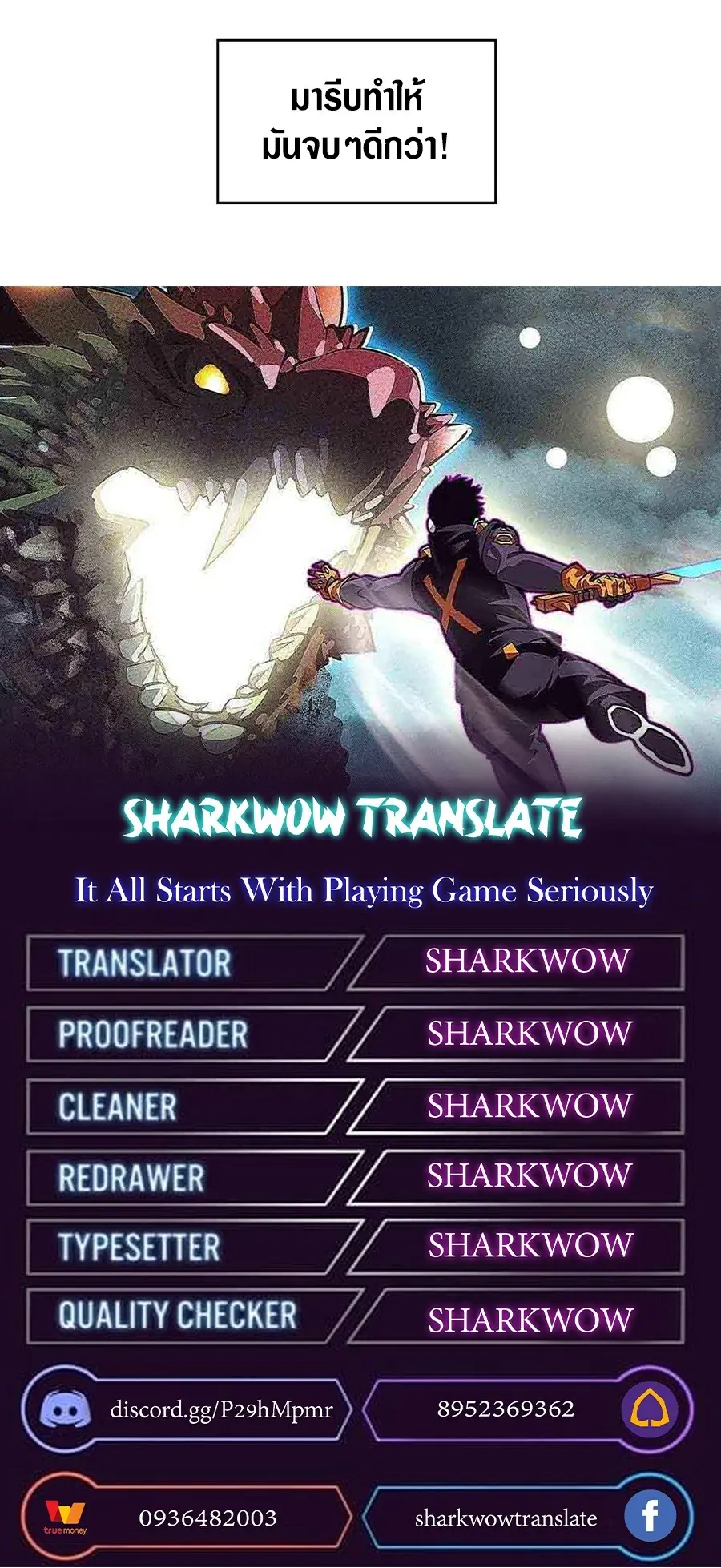 [จบ] เริ่มต้นใหม่ด้วยการเล่นเกมอย่างจริงจัง - It All Starts With Playing Game Seriously ตอนที่ 112 หน้า 24