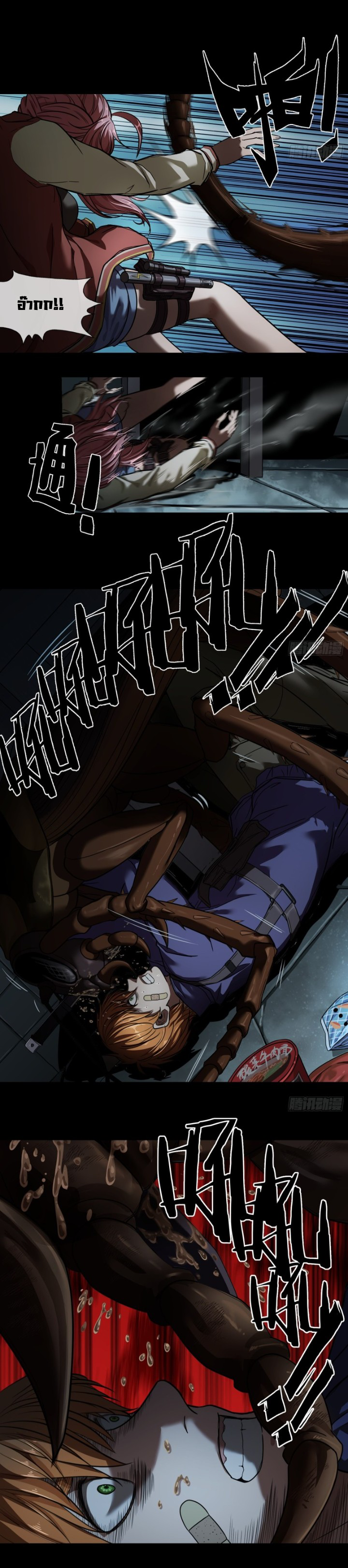 Please Slay The Demon! Young Master! ตอนที่ 2 หน้า 28