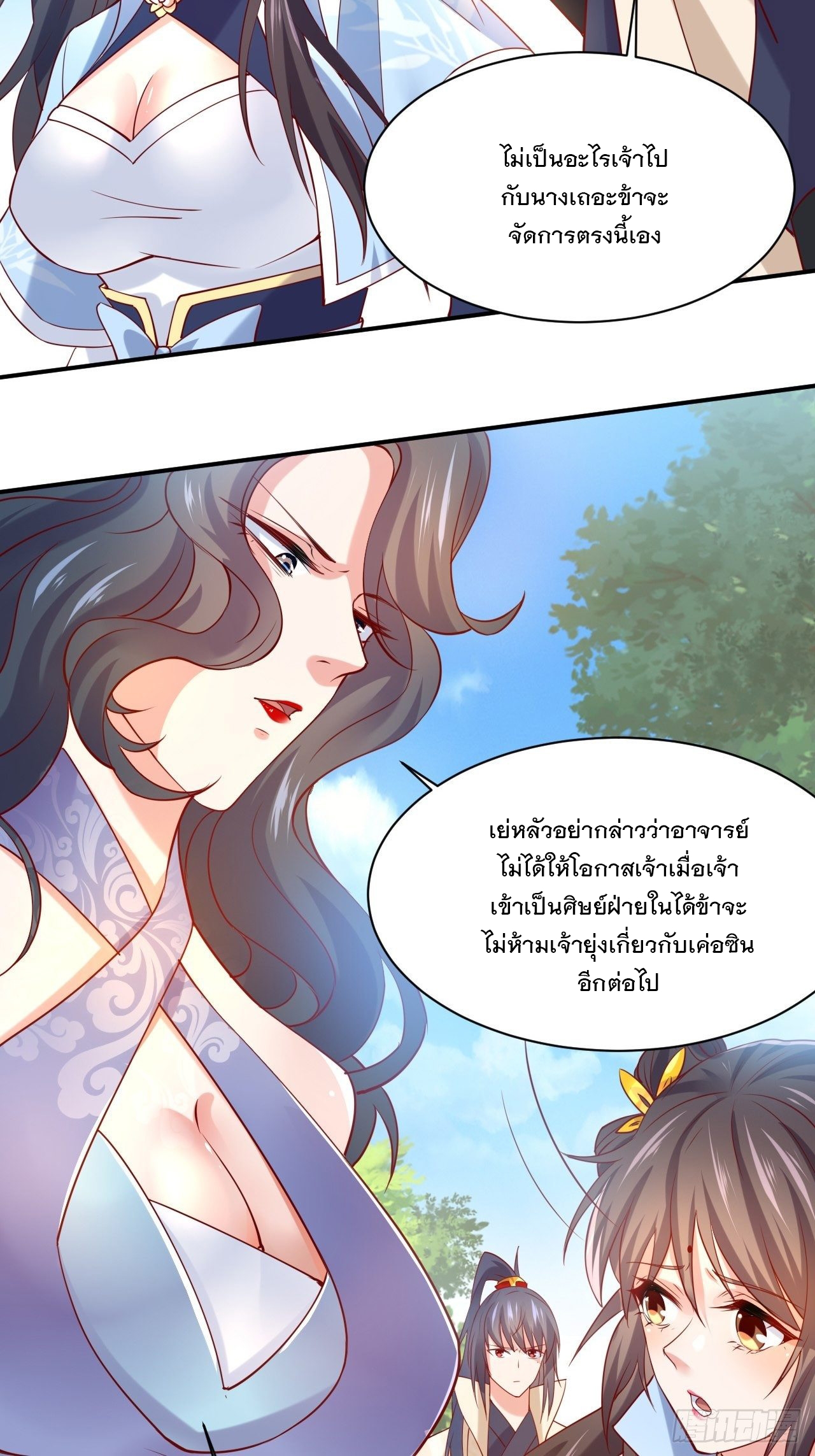 Becoming A God By Teaching Six Sisters - ข้ามีพี่สาวสุดแกร่งทั้งหกที่หาใครเทียบได้ ตอนที่ 2 หน้า 49