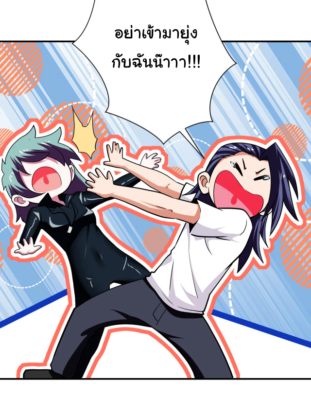 Apocalyptic Super System ตอนที่ 416 หน้า 3