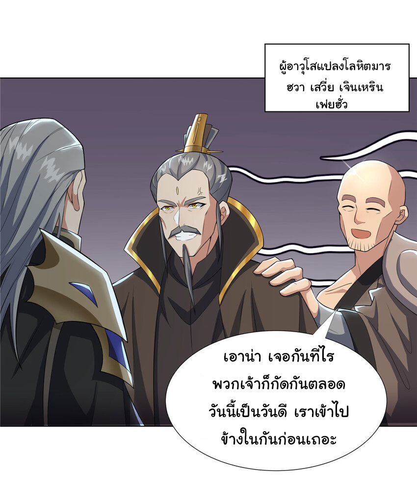ข้าฝึกยุทธสายธรรมะในลัทธิมาร ตอนที่ 22 หน้า 12
