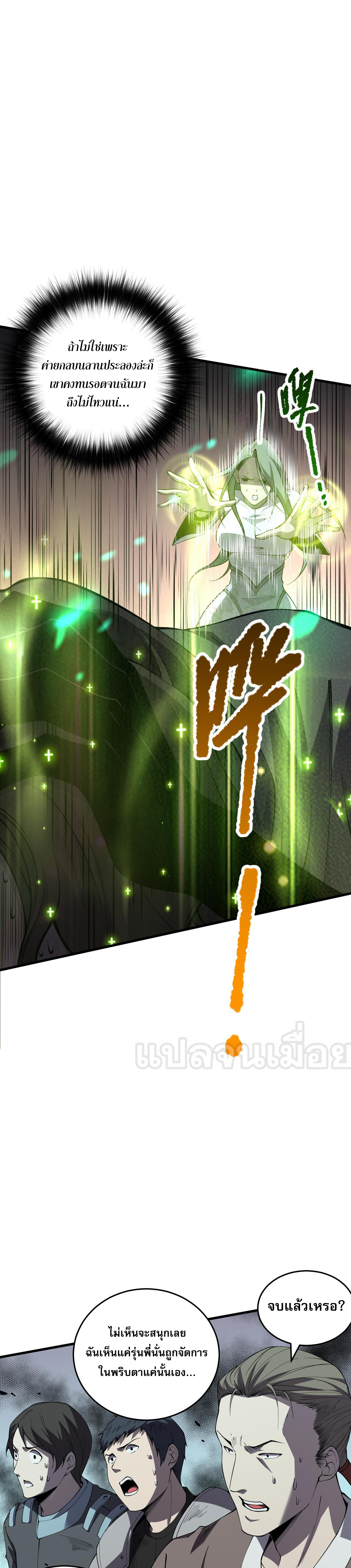 เนโครแมนเซอร์! ฉันคือภัยพิบัติล้างโลก! ตอนที่ 33 หน้า 34