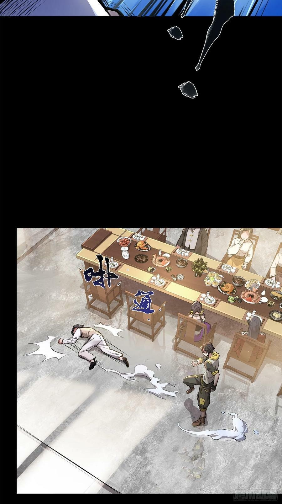 Legend of Star Genera ชนจีน ตอนที่ 103 หน้า 56